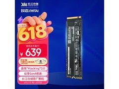 致态Ti600 500GB固态硬盘京东大促