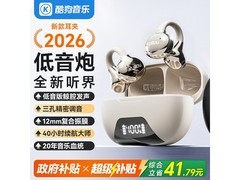 酷狗ET300开放降噪耳机