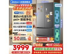 1号晚八点美的M60冰箱低至3498元