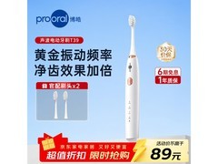 博皓T39电动牙刷，活动到手仅45.1元
