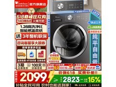 小天鹅10kg洗烘一体机，低至1894元！