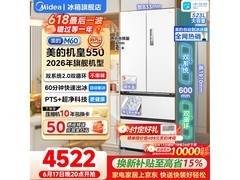 美的M60法式冰箱523L限时3999