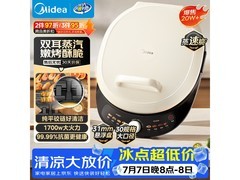 美的双面加热电饼铛104元