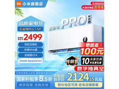 小米1匹空调巨省电Pro，到手仅1854元