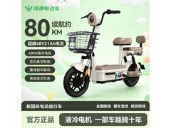 绿源新国标米白色电动车，到手仅1639元
