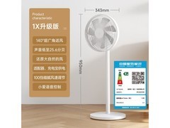 米家BPLDS07DM落地扇以旧换新