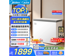 美的221冰箱大促！到手1386.65还赠礼