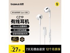 倍思半入耳Type - c耳机活动价26.97元