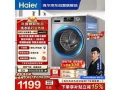 海尔10kg初色滚筒洗衣机京东特惠！