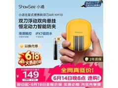 小适车模款便携剃须刀