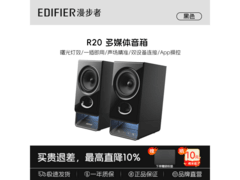 漫步者R20蓝牙音箱169元
