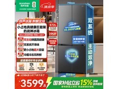容声 572L 风冷冰箱京东满减折上折惠购