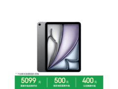 京东Apple教育优惠！26款iPad Air直降