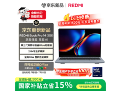红米Book Pro 14 2026款限时特惠
