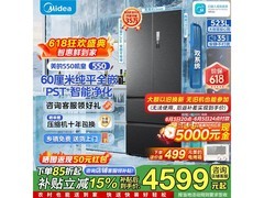 美的M60冰箱大促！到手仅需3979元