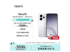 OPPO Reno15星光蝴蝶结款 到手低至3078元