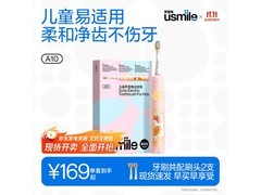 usmile A10儿童电动牙刷梦幻紫