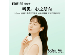 漫步者云絮白降噪耳机97.1元