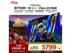 TCL 75T7M Pro Mini LED电视