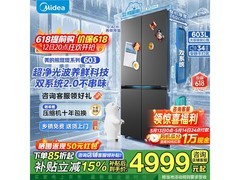 美的熊墩墩冰箱活动价直降，仅5573元