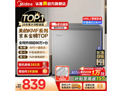 美的200L一级能效冰柜599元