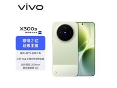 vivo X300s胶片绿5G手机直降千元
