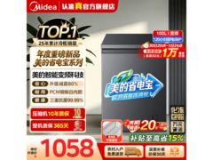 美的100L变频减霜冰柜523元