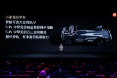 小米汽车开始扩张：第二个平台、第二个系列、第二个市场