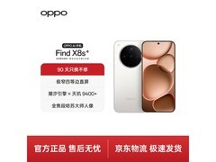 OPPO Find X8s+月光白 直降千元仅3349元