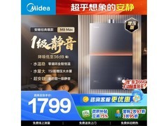 美的安睡M9燃气热水器16L