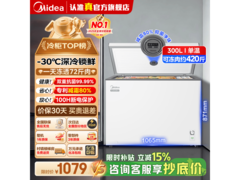 美的300L冰柜BD/BC - 300KMB(E)低至773元