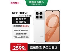 京东红米K90 12GB+512GB白色款低价购