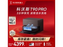 科沃斯T90 Pro自动上下水版京东特惠3399元