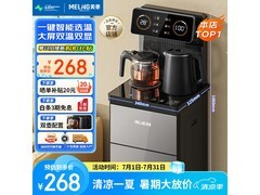 美菱MY - C919茶吧机促销，到手仅288元！
