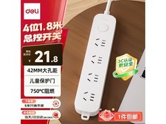 得力33919插线板到手仅21.8元，安全实用别错过！