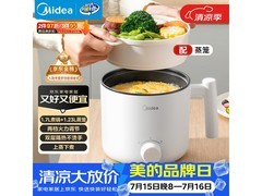 家人们！美的 1.7L 电煮锅直降，到手仅 69 元！
