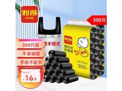 利得50*60cm背心垃圾袋300只，仅18.5元速抢！