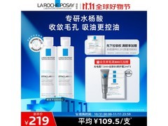 黄子弘凡同款理肤泉收敛水套装，满减后340元速抢！