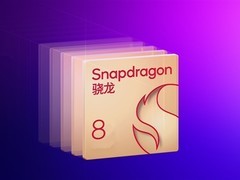 高通下半年将推两款旗舰芯片