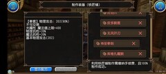 托拉姆物语电宝低配经络千手玩法