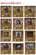 同人圣三国蜀汉传：零氪萌新快速成长指南