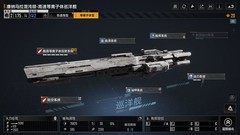 无尽的拉格朗日：康纳马拉巡洋舰深度解析