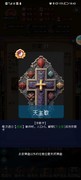 征战王权：天主教评测与推荐