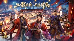 三国志·战棋版：百搭武将推荐
