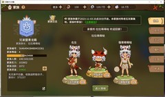 石器时代：觉醒宠物技能搭配全攻略