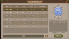 石器时代：觉醒宠物技能搭配全攻略