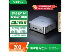 联想异能者D80迷你主机，到手1199元