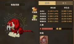 石器时代：觉醒4转前抓宠攻略