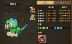 石器时代：觉醒4转前抓宠攻略