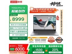 联想YOGA Pro 14 AI元启版轻薄本限时特惠